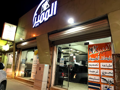 Distinctive lights - Ar Rass - +966 54 338 4888