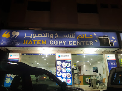 مكتبة حاتم للطباعة والترجمة Hatem Printin