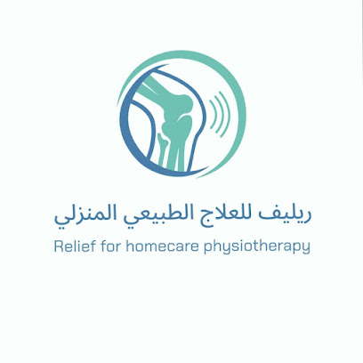 مركز ريليف للعلاج الطبيعي المنزلي بالطائف -