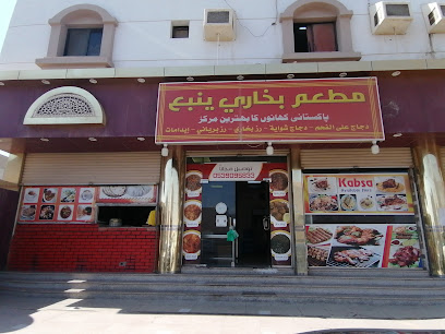 Matam Yanbu - Yanbu -