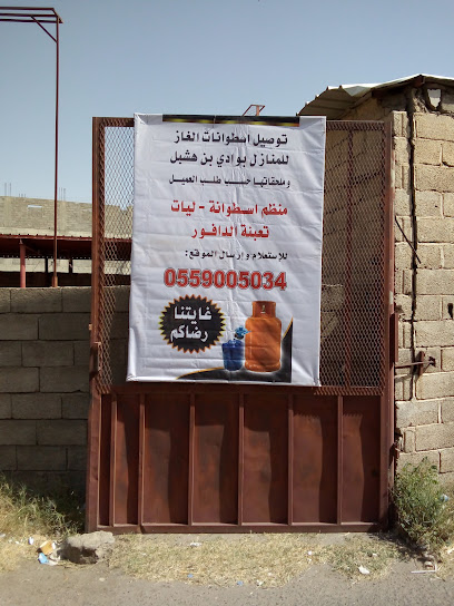 محل بيع الغاز - Saudi Arabia|Wadi Ibn Hashbal 62933|255|JM7H+4V2