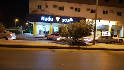 كودو Kudu - Sakaka - +966 9200 06999
