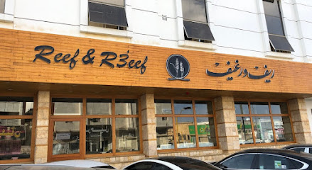 Beef & Reef - Tabuk - +966 55 603 3444
