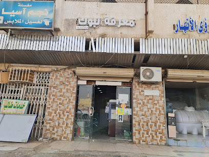 مكتبة معرفة تبوك للخدمات - Tabuk - +966 56 961 9267