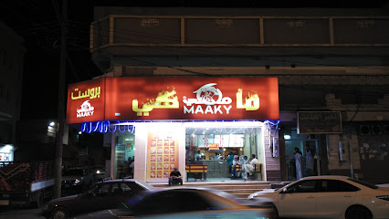 Maaky - Bisha - +966 55 763 5461