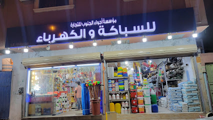 مؤسسة أجواء الجنوب - Riyadh - +966 55 879 3587