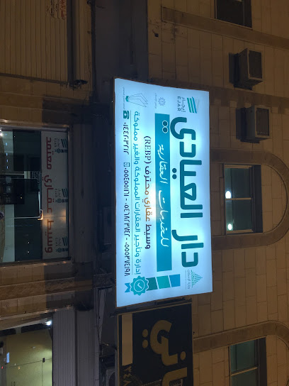 دار العيادي للإستثمار والتطوير العقاري - Tabuk 47312