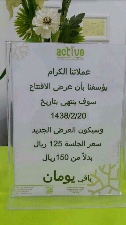 Active Physiotherapy Center - Saudi Arabia|Ar Rass 58851|King Fahd|VG87+PGF