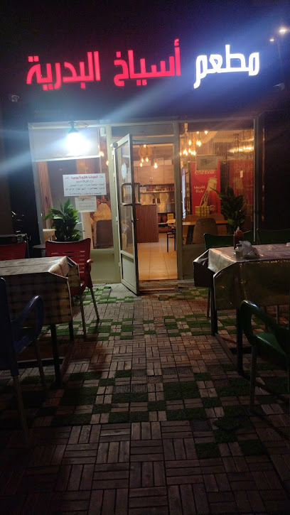 اسياخ البدرية - Saudi Arabia|Safwa 32833|Hazm|Belal Ibn Rabah St