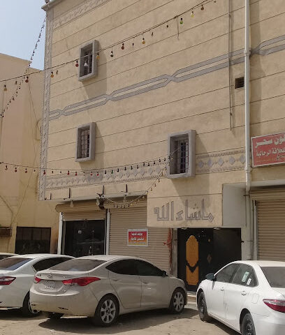 مكتب الشيخ علي الأشهل Al Shekh Ali Alashhal - Sabya - +966 50 576 6899