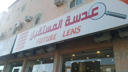 مكتبة و قرطاسية عدسة المستقبل - Khamis Mushait - +966 55 772 1512
