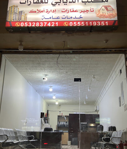 مكتب عزيز الذيابي - Afif - +966 55 511 9351