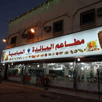 مطعم المائدة الماسية AL MAIDA AL MASIYA RESTAURANT - Riyadh - +966 53 623 3225