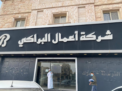 شركة اعمال البراكي للتجارة و الصناعة والمقاولات - Saudi Arabia|Al Madinah Al Munawwarah 42382|6403