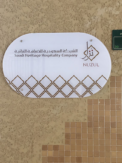 Saudi heritage hospitality co. ( Nuzul ) - Saudi Arabia|Riyadh 12512|Al Safarat|3293 Abdullah Alsahmi St