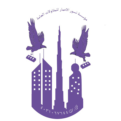 مؤسسة نسور الإعمار للمقاولات العامة - Mecca - +966 50 554 7374