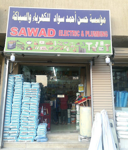 Hasan A Sawad - Al Khobar -