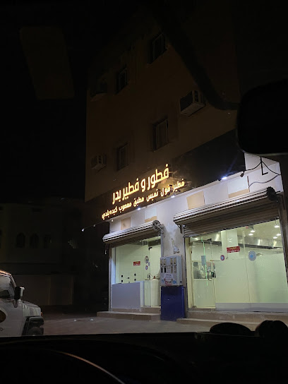 فطور وفطير بدر - Saudi Arabia|Badr 46357|Alghazwah|QQJV+46