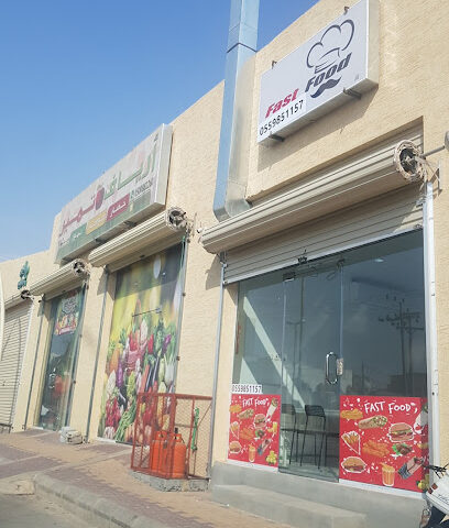 Fast Food - Tumair - +966 55 985 1157
