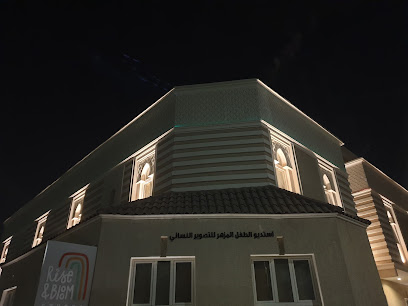 استديو الطفل المزهر للتصوير النسائي - Al Khobar - +966 56 794 5391