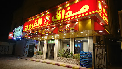 مذاق الفروج - Turbah - +966 55 571 9258