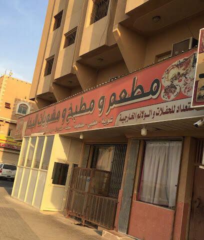 Bukhari Hotel - Safwa - +966 13 812 0017