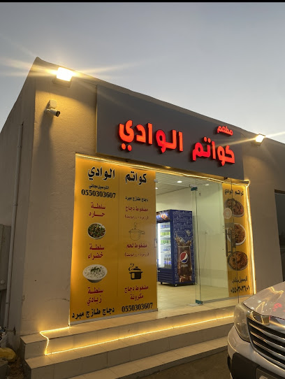 مضغوط كواتم الوادي - Saudi Arabia|Bisha 67716،|ALAA4124، 4124 قرية المهدي 57، 7744، حي النخيل،