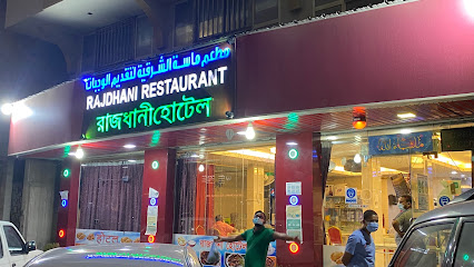 Rajdhani Restaurant - Dammam - +966 57 101 2057