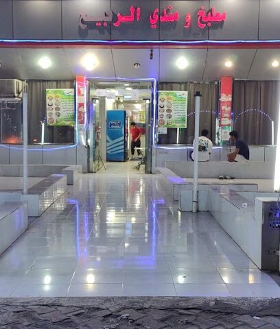 مطعم الربيع - Ad Darb - +966 50 137 5580