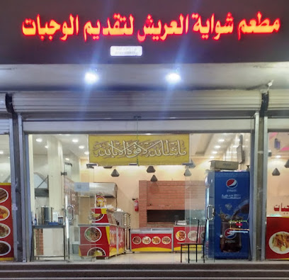 مطعم افغاني - Abu Arish - +966 55 005 6482