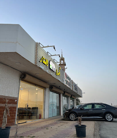 دار أصول العقار - Buraydah -