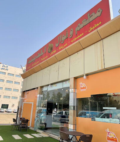 Al-madena Faba & Restaurant - Najran - +966 53 665 4142