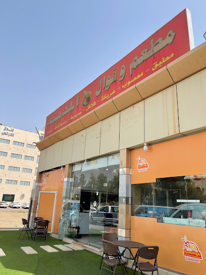 Al-madena Faba & Restaurant - Saudi Arabia|Najran 66255|Almafraq|H65J+FCJ