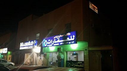 مكتب أعمال فراس للعقارات - Saudi Arabia|Riyadh|Bld:102 Tel:0112700298|2775 Al Bayan