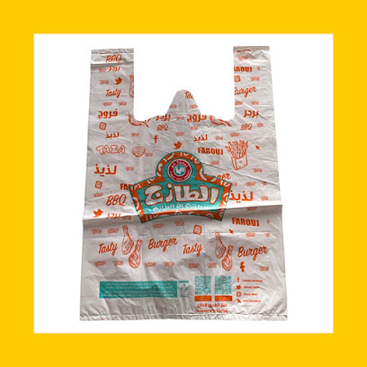 Fakeeh Plastic Factory Co. Ltd. - Jeddah - +966 53 311 3444
