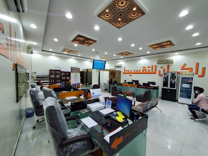 مكتب راكان للعقارات والتقسيط - Buraydah - +966 50 273 7278