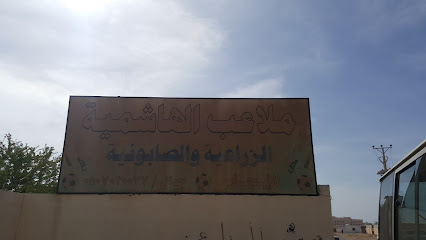 Al Hashmi Football Ground - Yanbu -