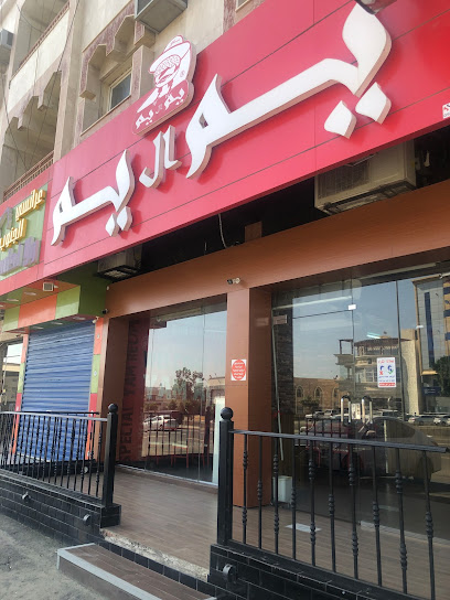 يم ال يم - Saudi Arabia|Abha 62527|8973|4059 King Fahd Rd