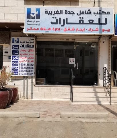 Shamel Jeddah For Construction - Jeddah - +966 50 732 3039