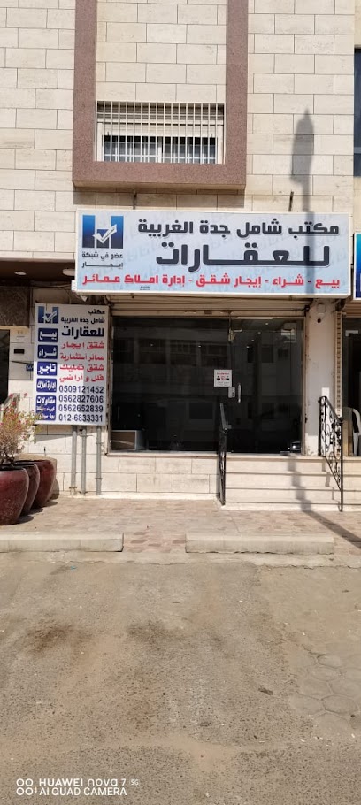 Shamel Jeddah For Construction - Jeddah 23437