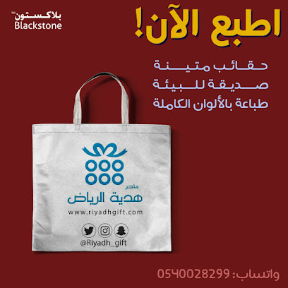 Riyadh Print طباعة الرياض BStoneKSA - Riyadh - +966 54 002 8299