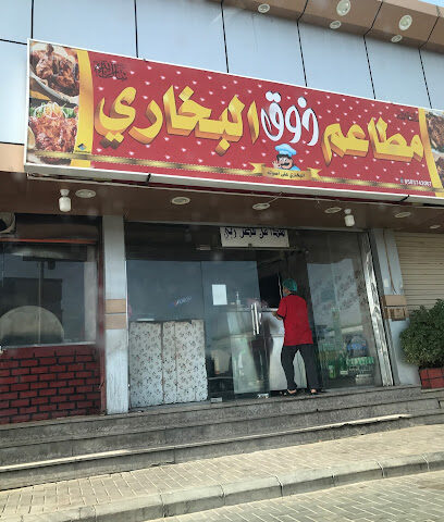 مطبخ ومطعم تاج الخليج - Al Jumum - +966 53 275 2765