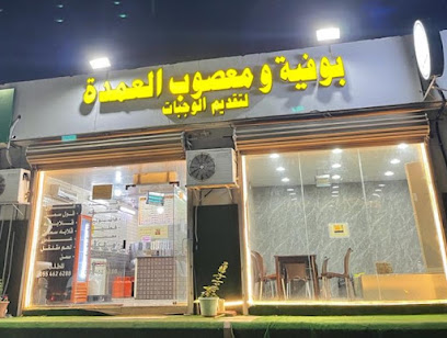 Yemini restaurant - Rabigh - +966 55 462 6288