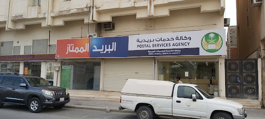 وكالةالشعلة للخدمات البريديه - Al Jubail -