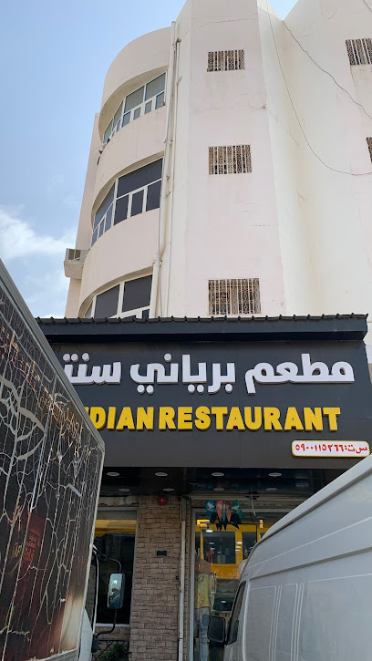 برياني سنتر - Saudi Arabia|Samtah 86734|HWWP+343