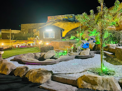 شاليهات رويال لاند - Taif - +966 50 672 7291