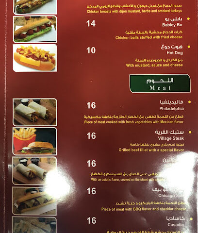 مطعم قرية المذاق - Dhahran - +966 56 391 2510