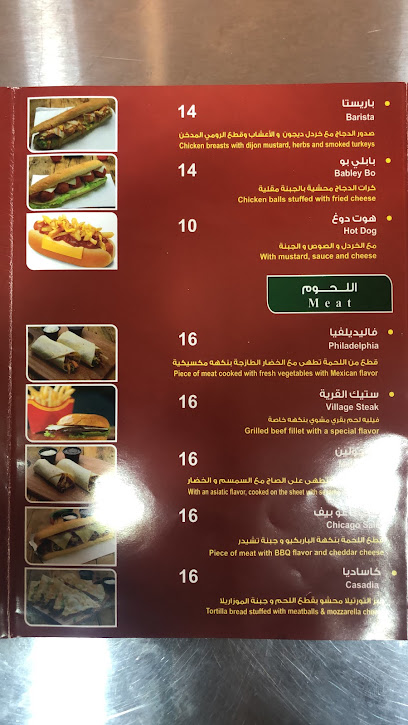 مطعم قرية المذاق - Dhahran 34463