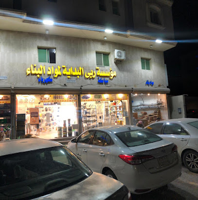 Ruba Albidaya for Plumbing and Electrical - Saudi Arabia|Dammam 32275|Taybah|82XW+6JH