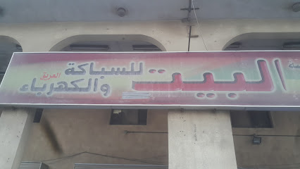 مؤسسة البيت للسباكة والكهرباء - Safwa - +966 13 663 0977